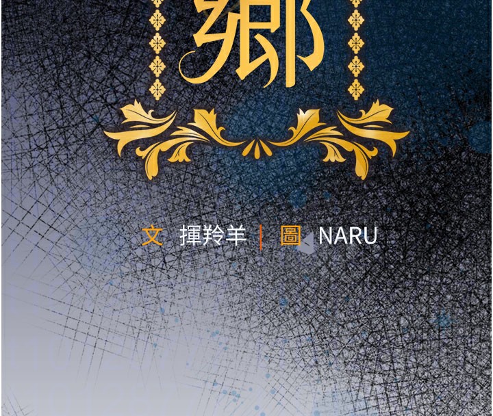 衣錦還鄉第4話-忍住不叫更淫蕩了