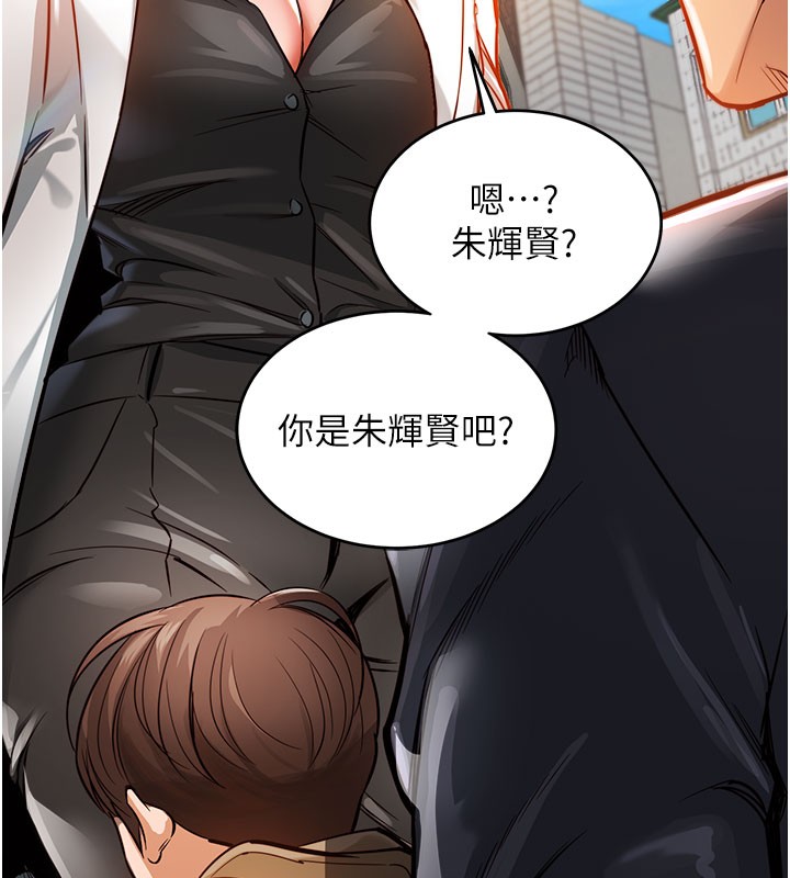 衣錦還鄉第4話-忍住不叫更淫蕩了