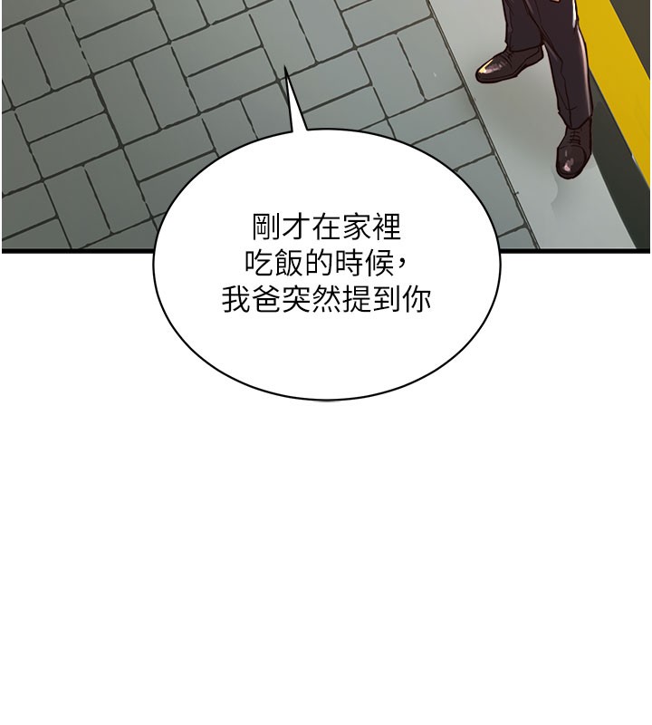 衣錦還鄉第4話-忍住不叫更淫蕩了