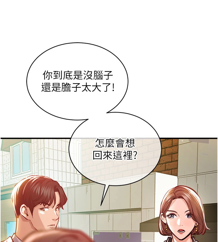 衣錦還鄉第4話-忍住不叫更淫蕩了