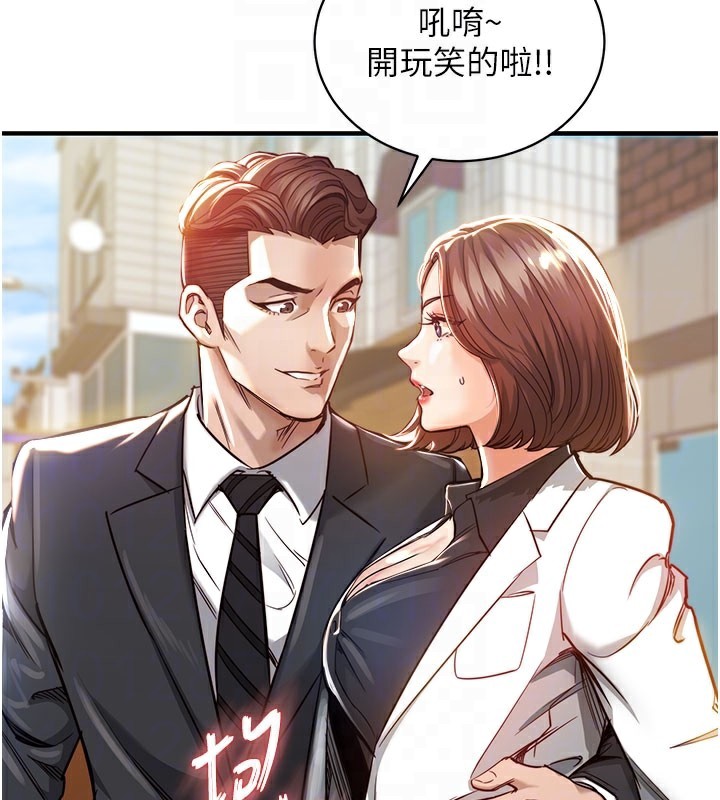 衣錦還鄉第4話-忍住不叫更淫蕩了