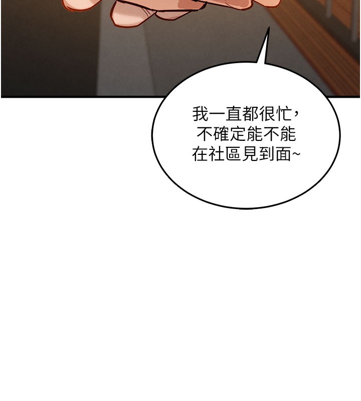 衣錦還鄉第4話-忍住不叫更淫蕩了