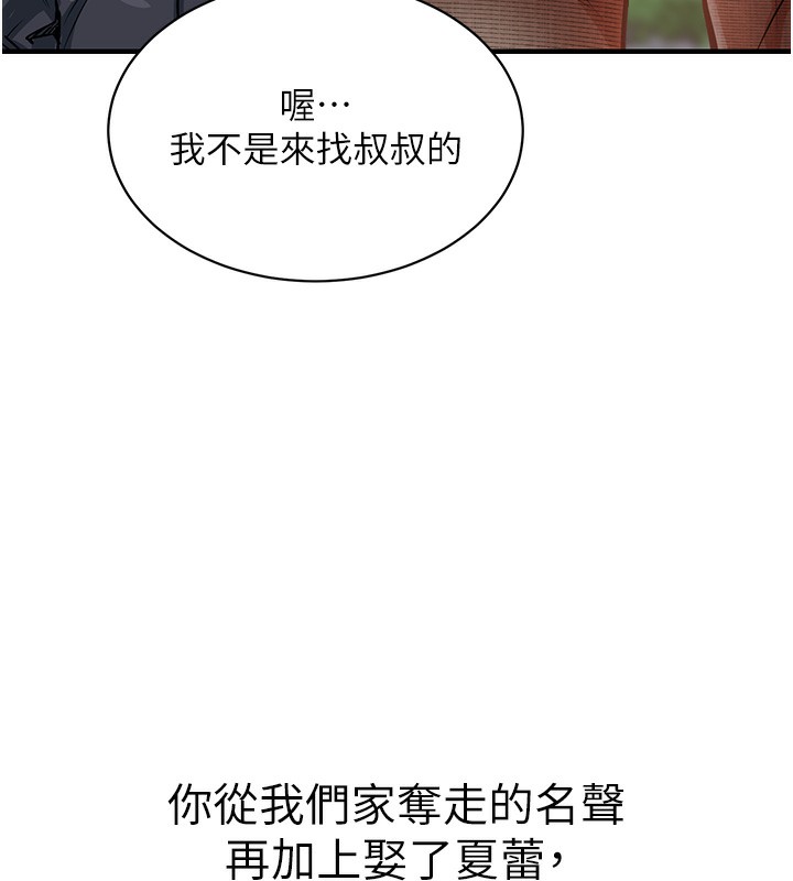 衣锦还乡第4話-忍住不叫更淫蕩了