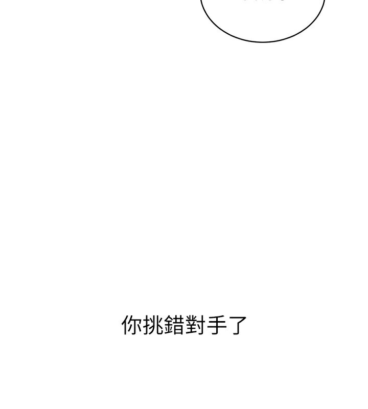 衣錦還鄉第4話-忍住不叫更淫蕩了