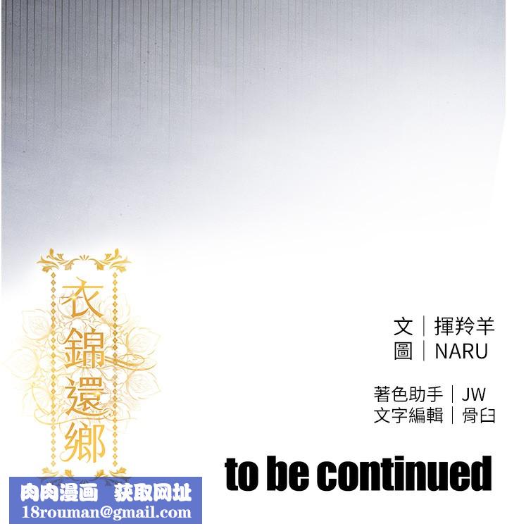 衣錦還鄉第4話-忍住不叫更淫蕩了