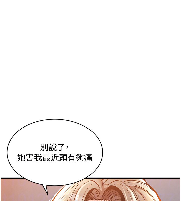 衣錦還鄉第5話-將女兒賣給別人