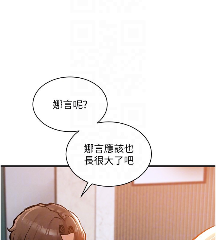 衣锦还乡第5話-將女兒賣給別人