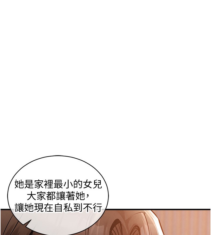 衣錦還鄉第5話-將女兒賣給別人