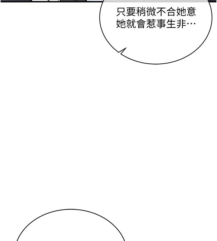 衣錦還鄉第5話-將女兒賣給別人