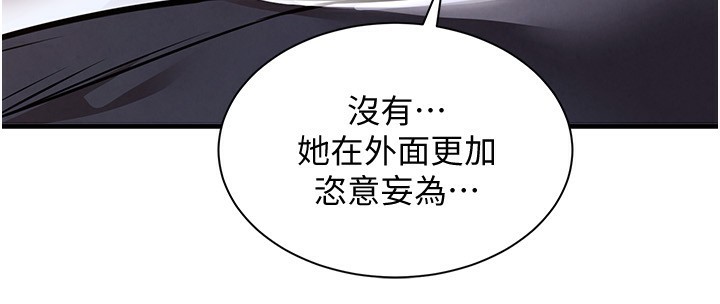 衣錦還鄉第5話-將女兒賣給別人