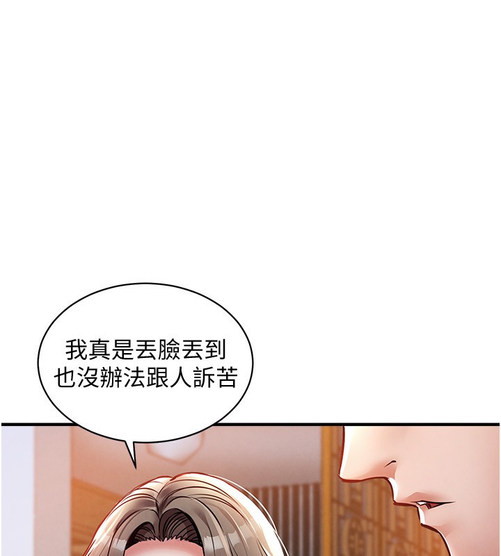 衣錦還鄉第5話-將女兒賣給別人