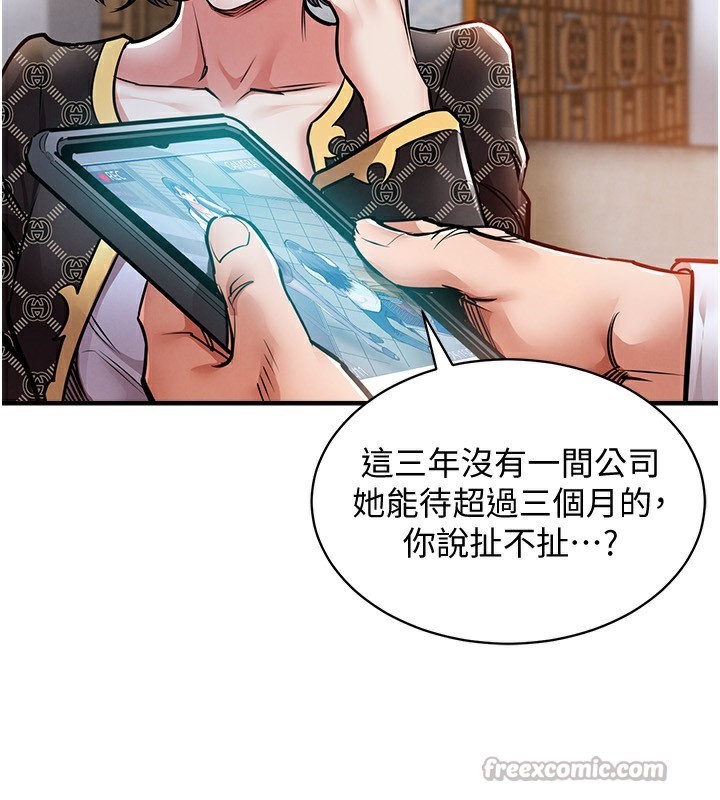 衣錦還鄉第5話-將女兒賣給別人