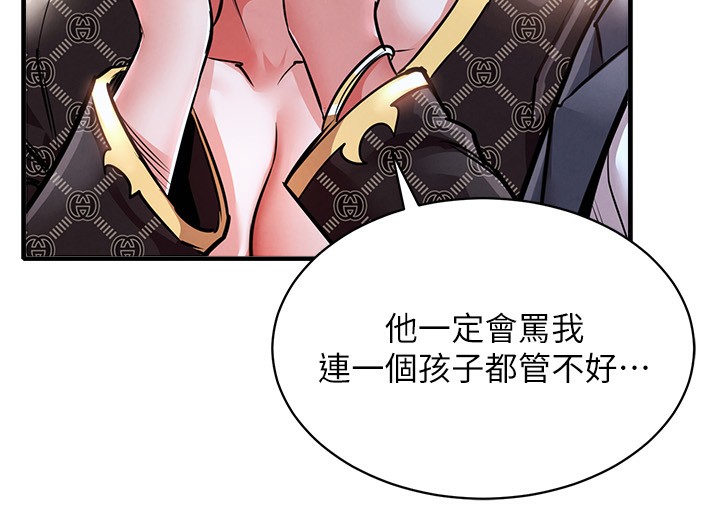 衣锦还乡第5話-將女兒賣給別人