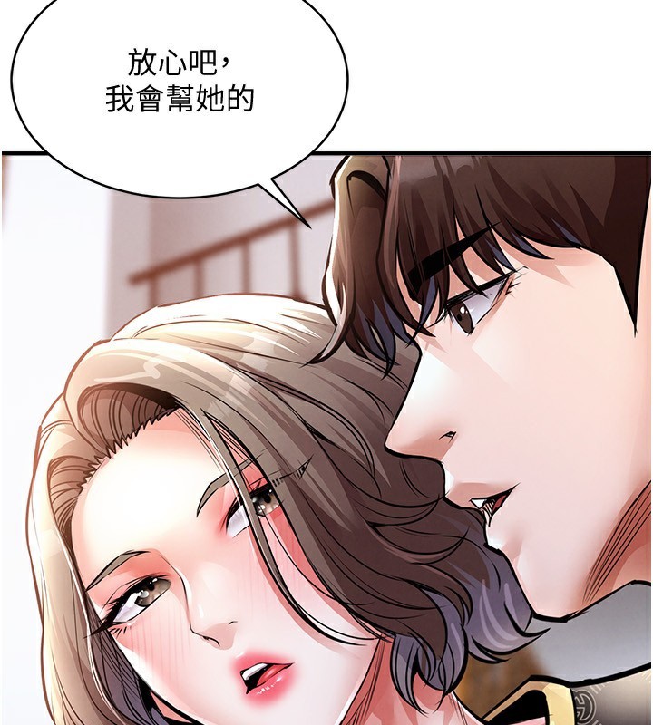 衣錦還鄉第5話-將女兒賣給別人