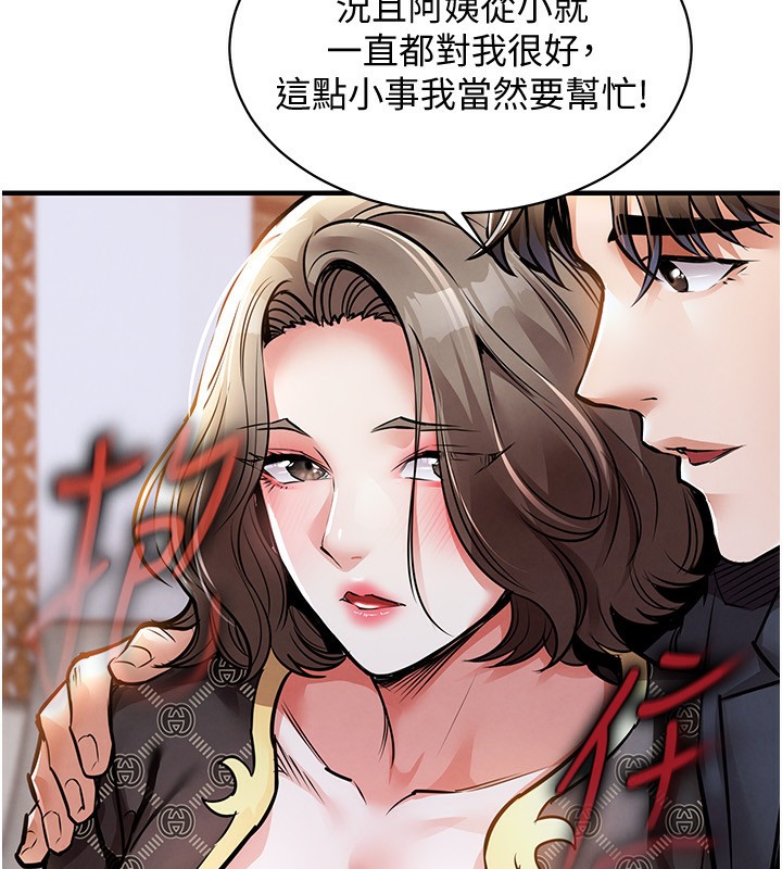 衣錦還鄉第5話-將女兒賣給別人