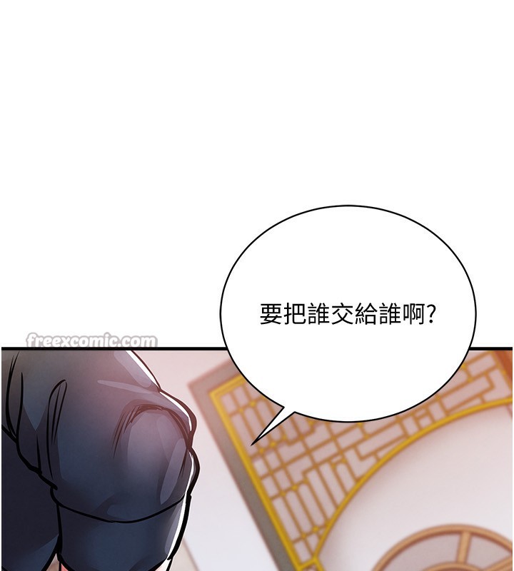 衣錦還鄉第5話-將女兒賣給別人