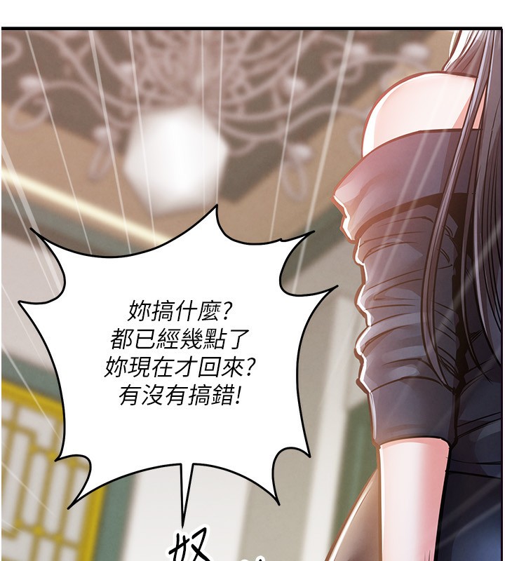 衣錦還鄉第5話-將女兒賣給別人