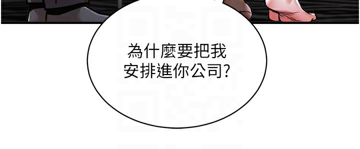 衣錦還鄉第5話-將女兒賣給別人