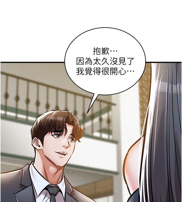 衣錦還鄉第5話-將女兒賣給別人