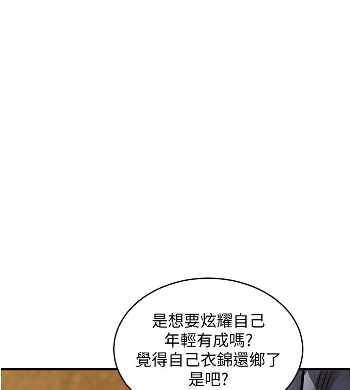 衣錦還鄉第5話-將女兒賣給別人