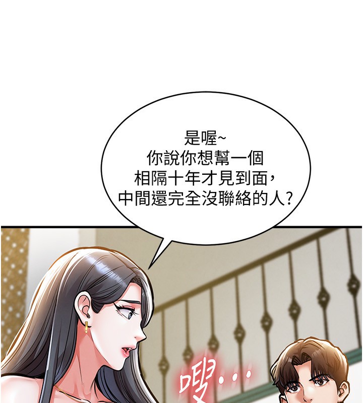 衣锦还乡第5話-將女兒賣給別人