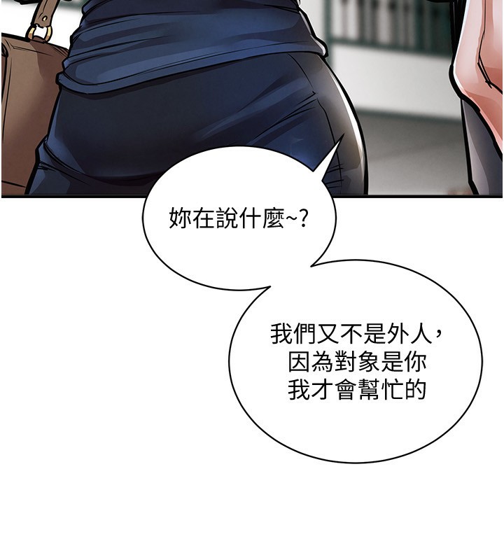 衣锦还乡第5話-將女兒賣給別人