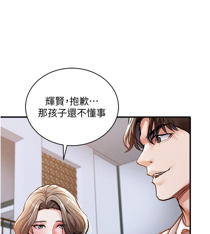 衣锦还乡第5話-將女兒賣給別人