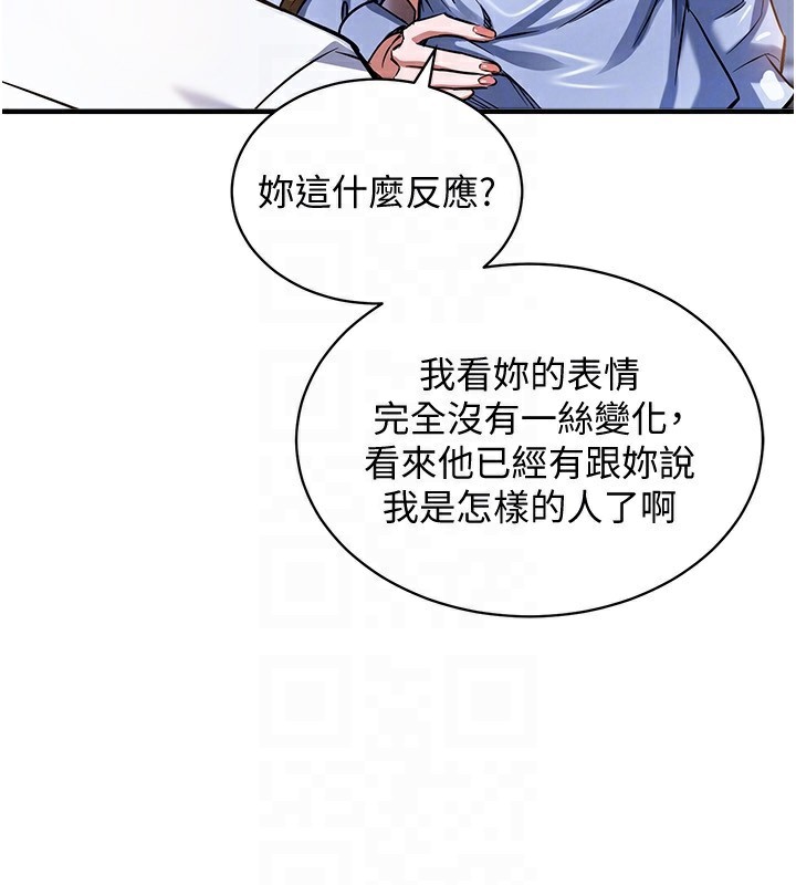 衣锦还乡第5話-將女兒賣給別人