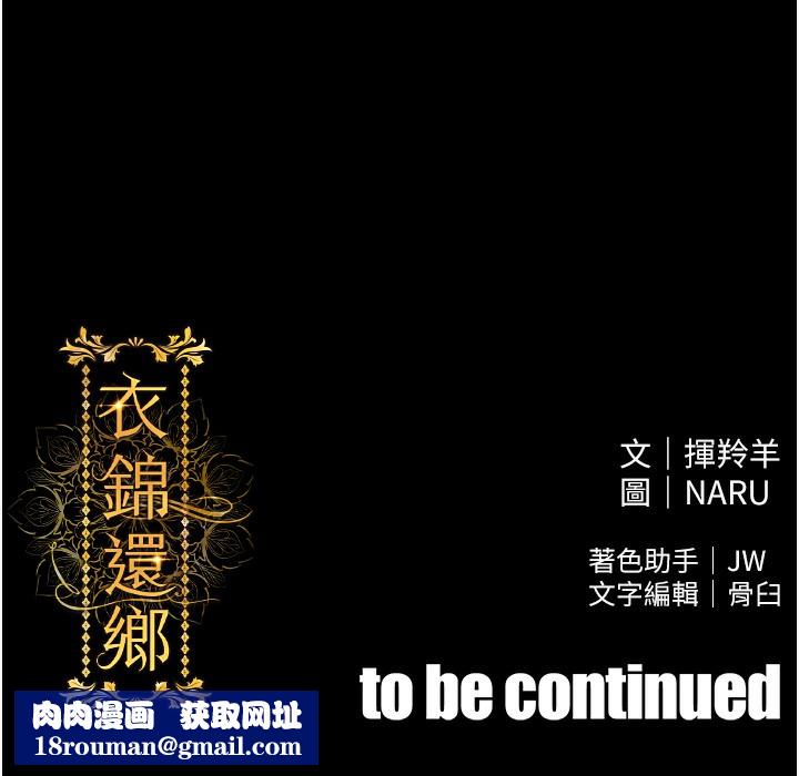 衣錦還鄉第5話-將女兒賣給別人