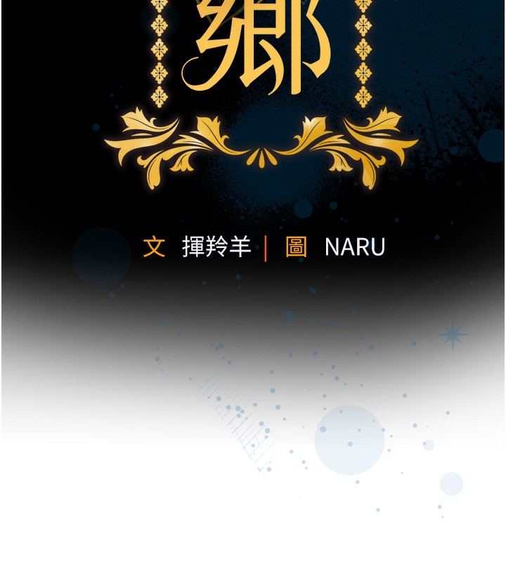 衣錦還鄉第6話-錢債肉償