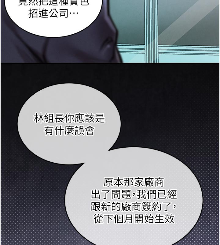 衣锦还乡第6話-錢債肉償