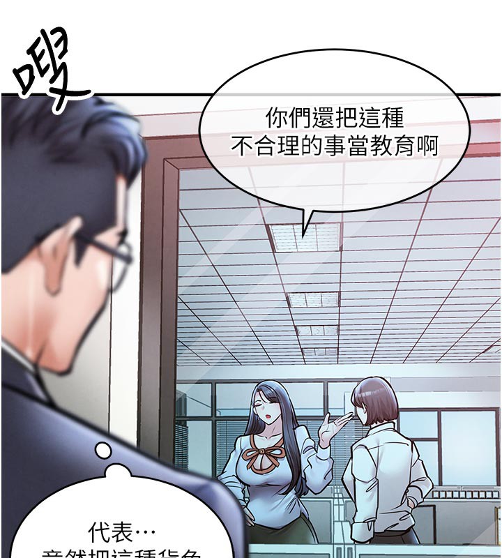 衣锦还乡第6話-錢債肉償