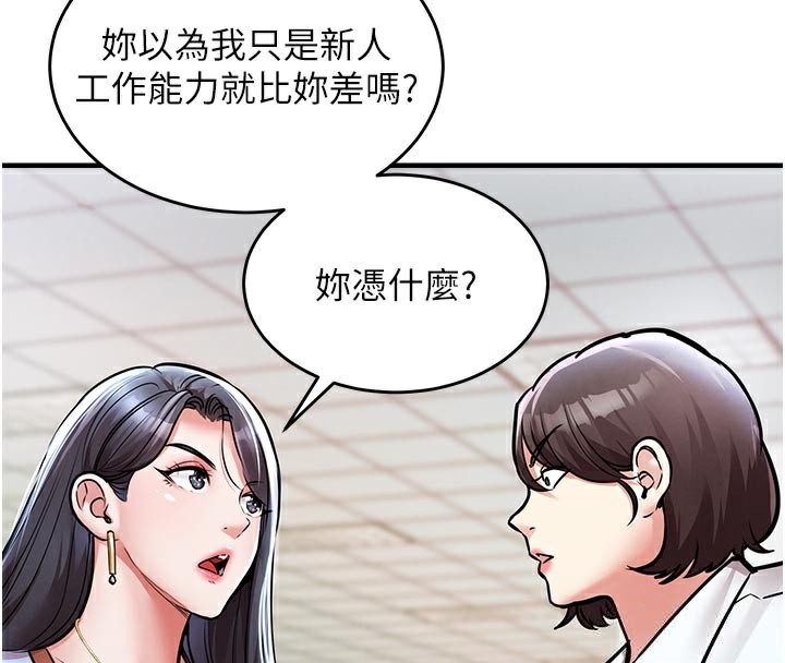 衣锦还乡第6話-錢債肉償