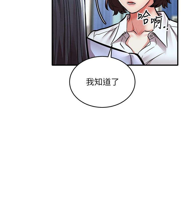 衣锦还乡第6話-錢債肉償