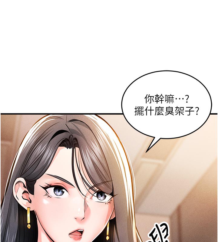 衣錦還鄉第6話-錢債肉償