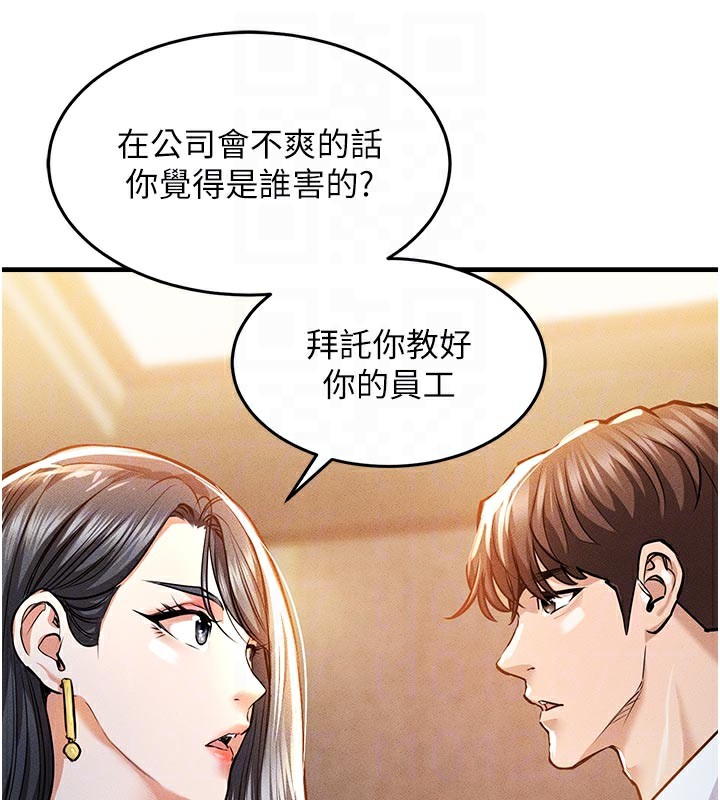 衣锦还乡第6話-錢債肉償