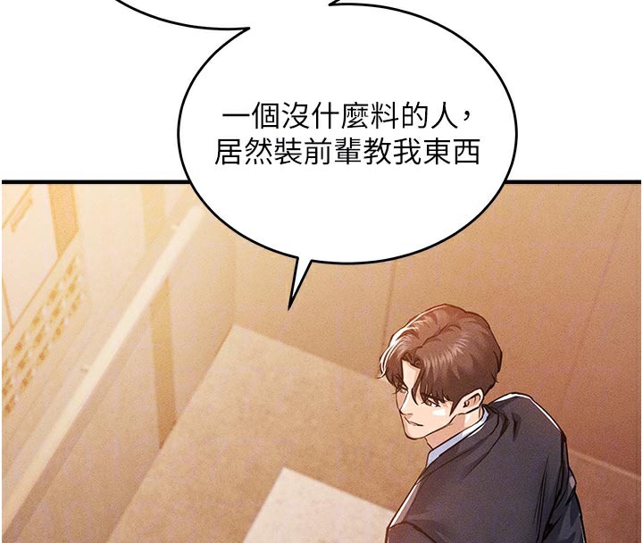 衣錦還鄉第6話-錢債肉償