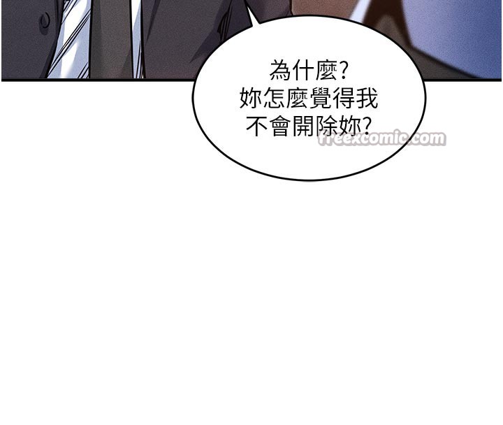 衣锦还乡第6話-錢債肉償