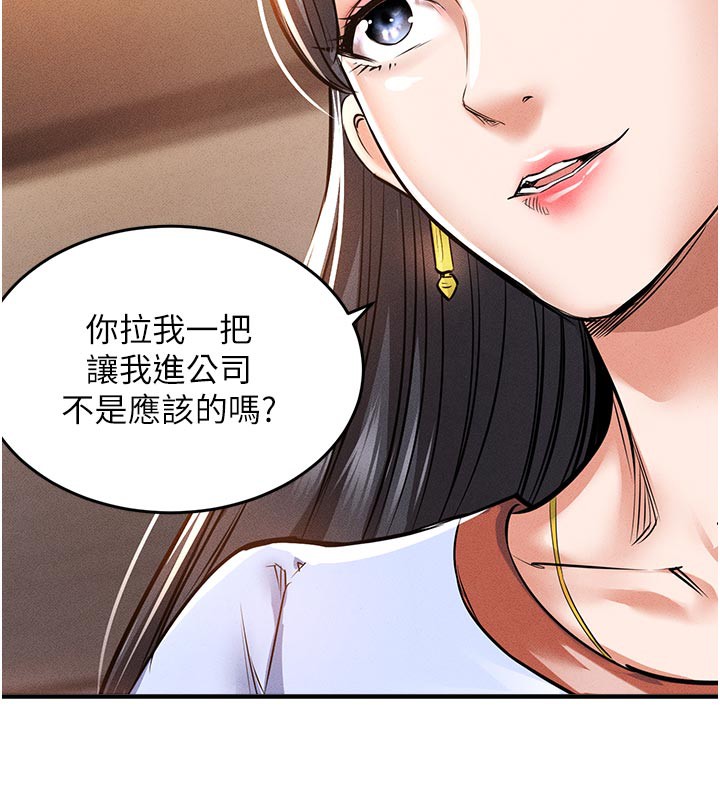 衣锦还乡第6話-錢債肉償