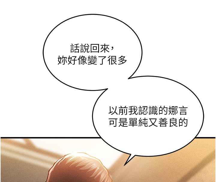 衣锦还乡第6話-錢債肉償