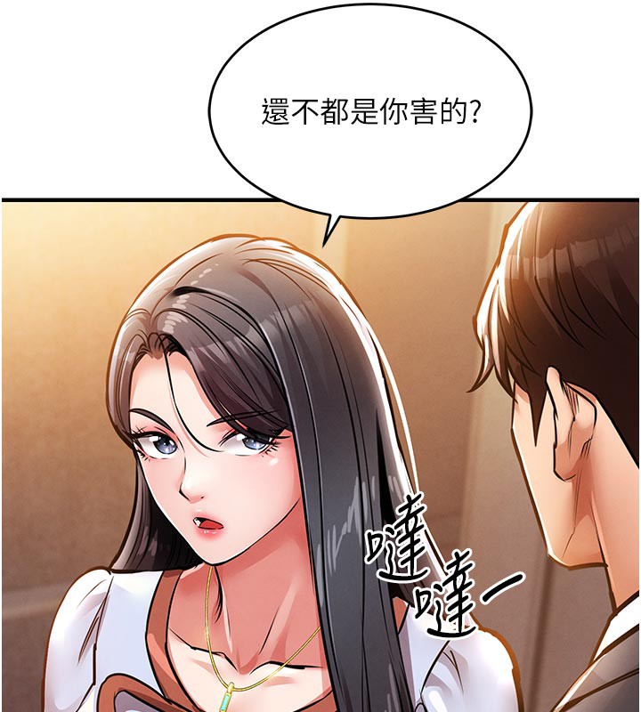 衣锦还乡第6話-錢債肉償