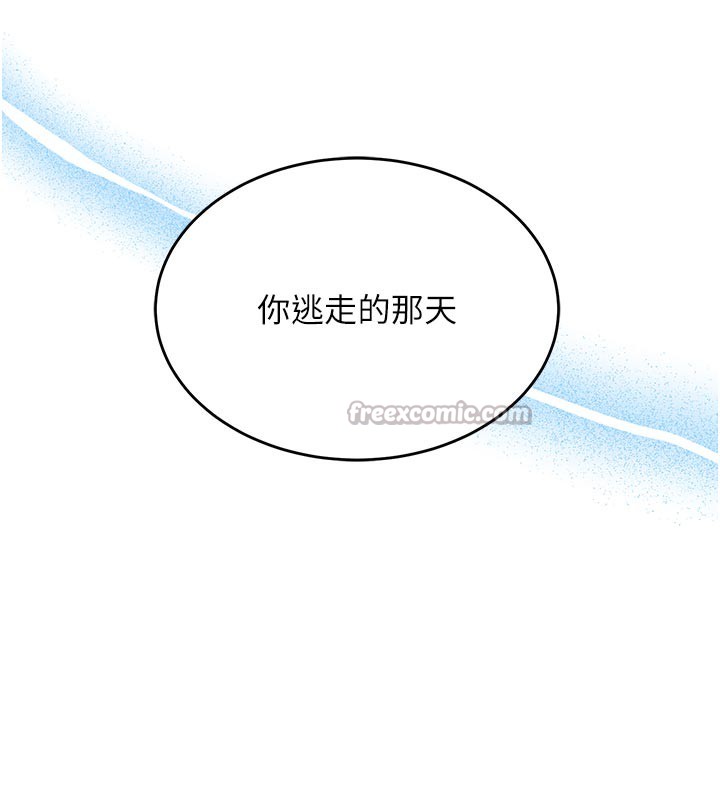 衣锦还乡第6話-錢債肉償