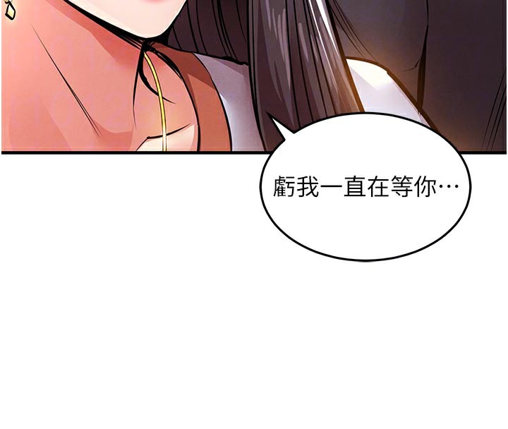 衣锦还乡第6話-錢債肉償