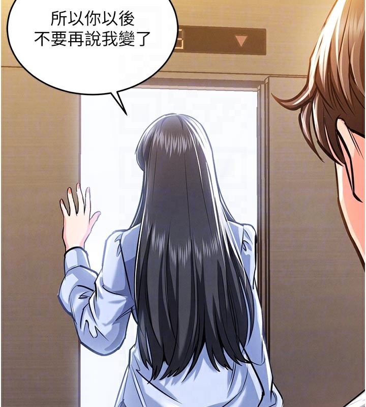 衣锦还乡第6話-錢債肉償