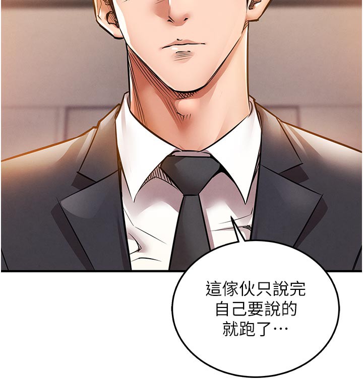 衣錦還鄉第6話-錢債肉償