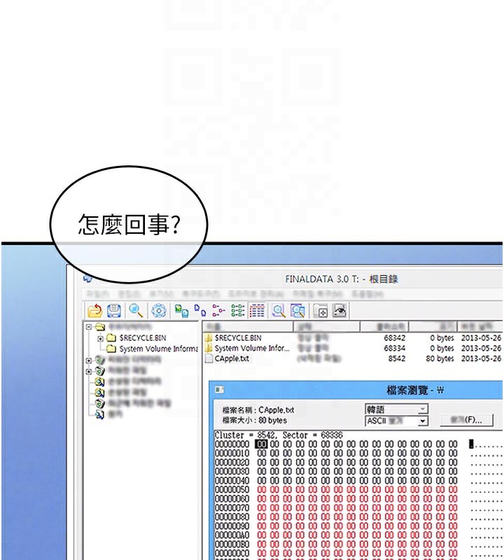 衣錦還鄉第6話-錢債肉償