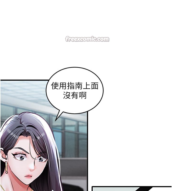 衣锦还乡第6話-錢債肉償