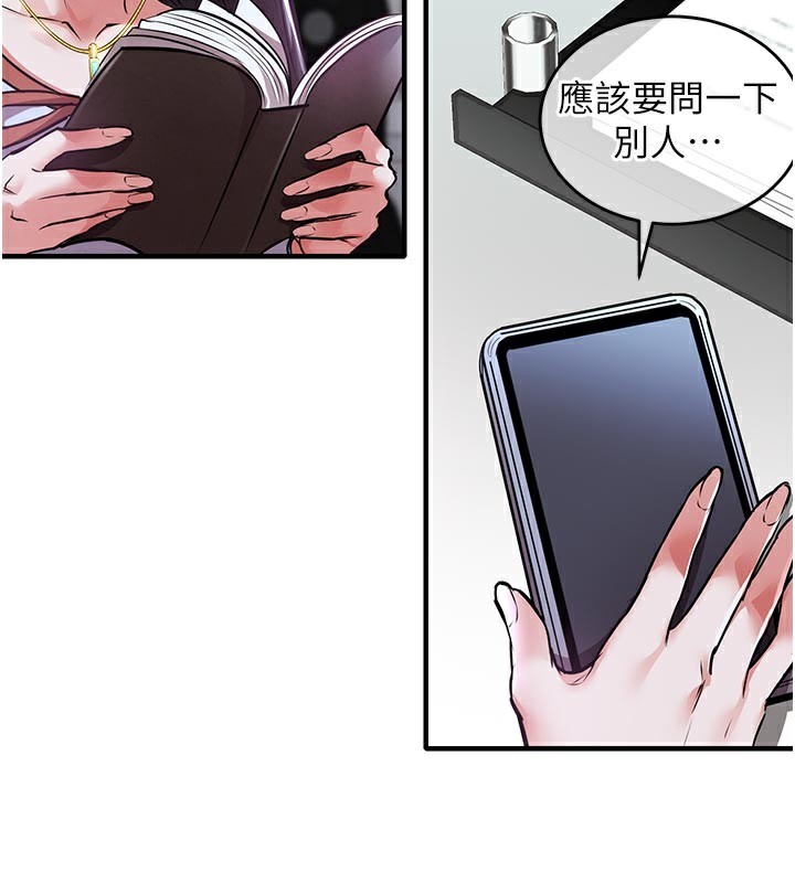 衣锦还乡第6話-錢債肉償