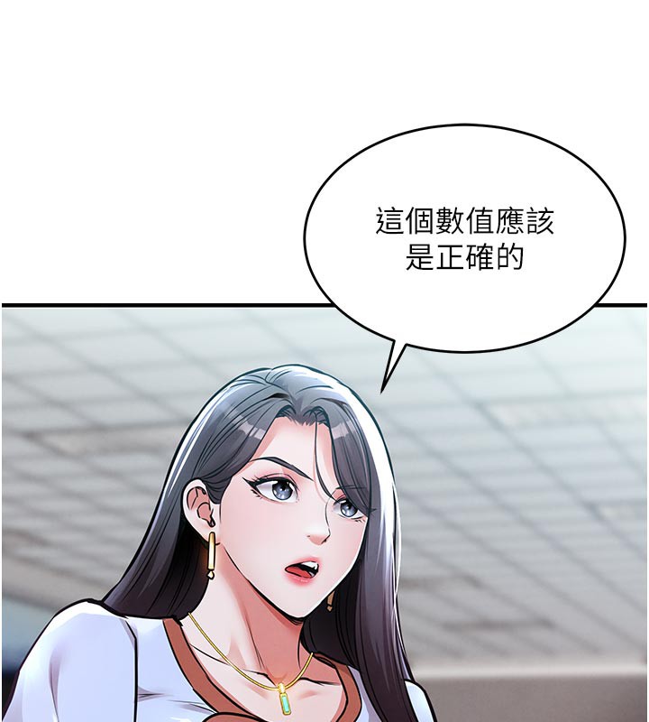 衣锦还乡第6話-錢債肉償