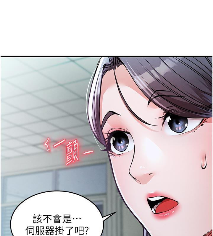 衣锦还乡第6話-錢債肉償